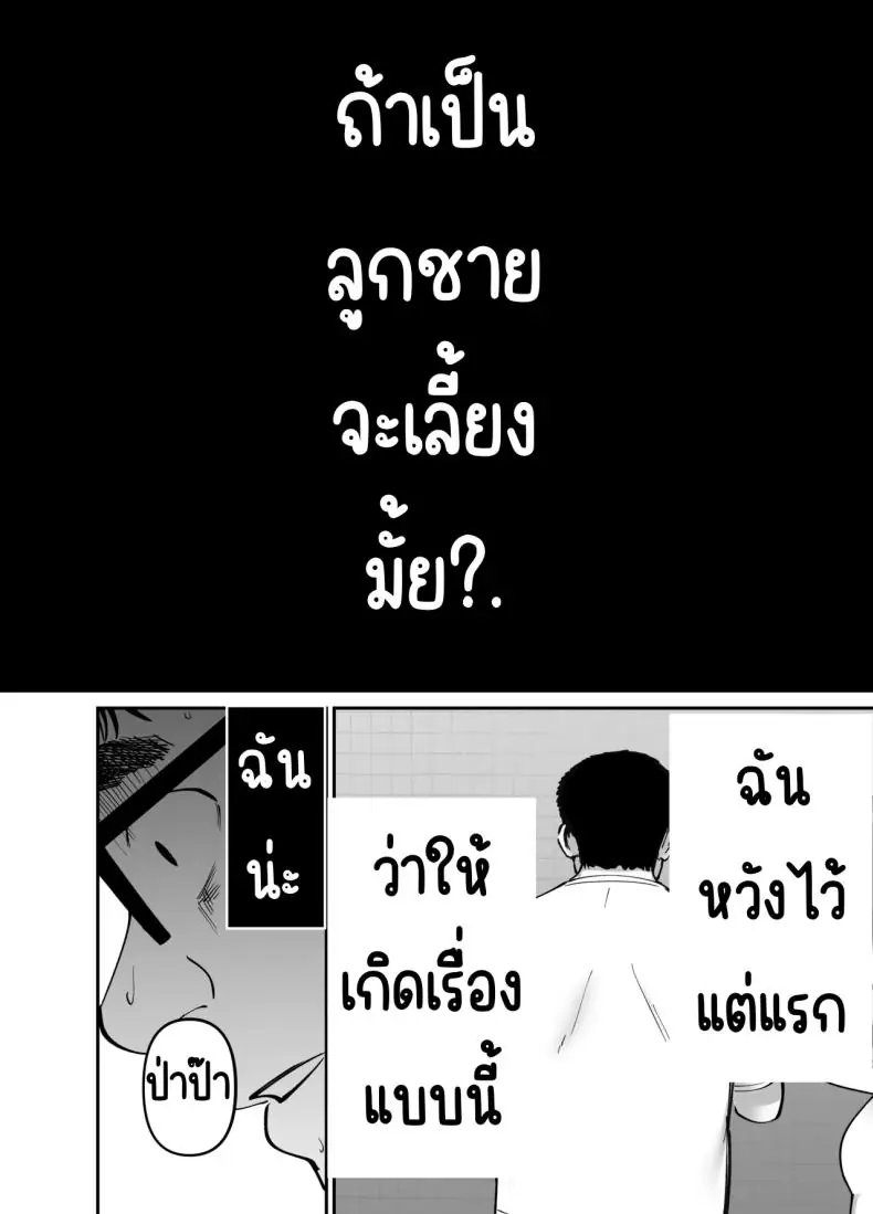 อ่านโดจิน Takuran no Musume ตอนที่ 2 แปลไทย [Tarou Project (Ore Tarou)] หน้าที่ 69