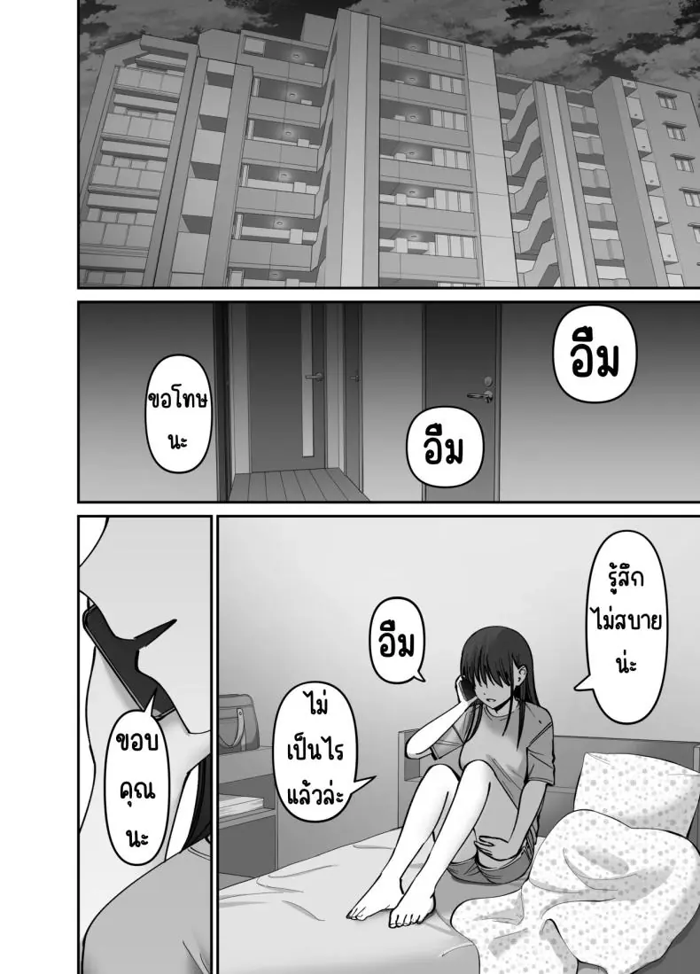 อ่านโดจิน Takuran no Musume ตอนที่ 2 แปลไทย [Tarou Project (Ore Tarou)] หน้าที่ 71