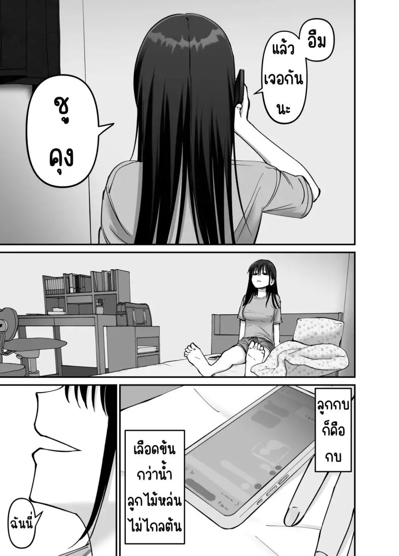 อ่านโดจิน Takuran no Musume ตอนที่ 2 แปลไทย [Tarou Project (Ore Tarou)] หน้าที่ 72