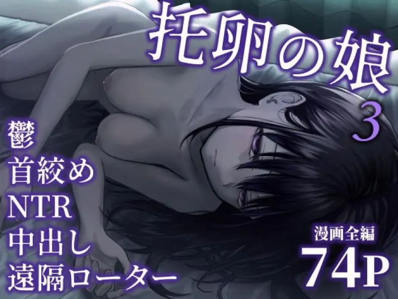 พ่อจำเป็นกับลูกสาวที่เปิดเผยตัวตน ตอนที่ 3 [Tarou Project (Ore Tarou)] Takuran no Musume