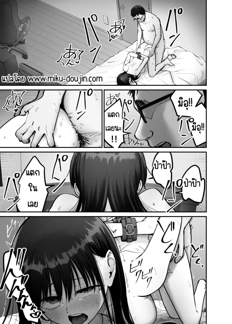 อ่านโดจิน Takuran no Musume [Tarou Project (Ore Tarou)] ตอนที่ 3 แปลไทย หน้าที่ 3