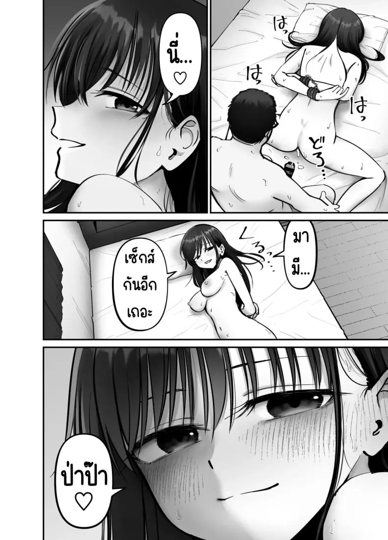 อ่านโดจิน Takuran no Musume [Tarou Project (Ore Tarou)] ตอนที่ 3 แปลไทย หน้าที่ 4
