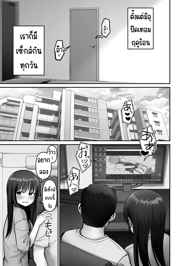 อ่านโดจิน Takuran no Musume [Tarou Project (Ore Tarou)] ตอนที่ 3 แปลไทย หน้าที่ 5