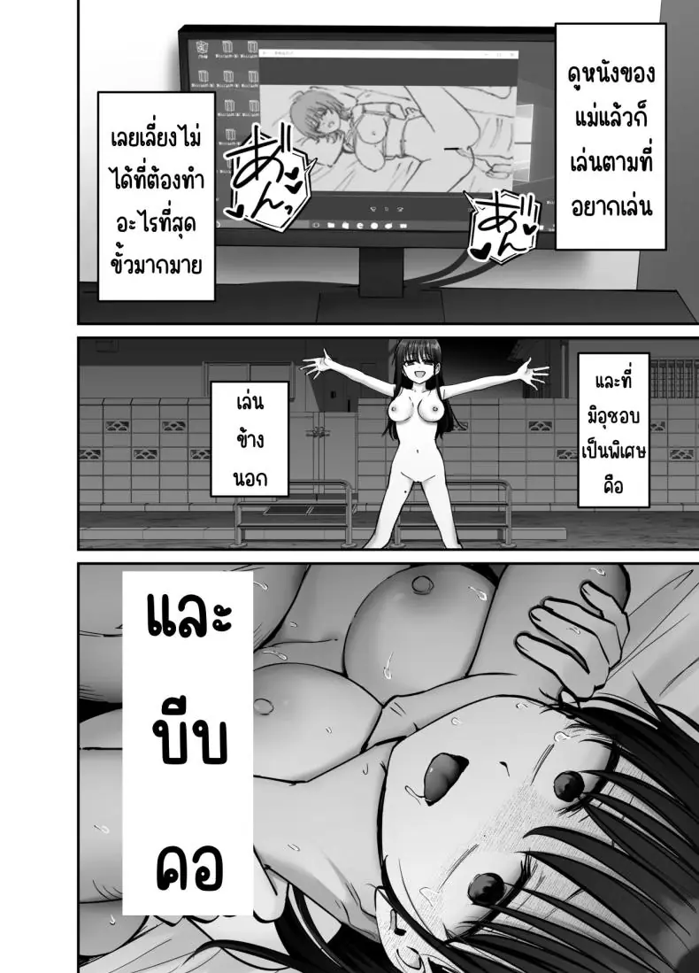 อ่านโดจิน Takuran no Musume [Tarou Project (Ore Tarou)] ตอนที่ 3 แปลไทย หน้าที่ 8