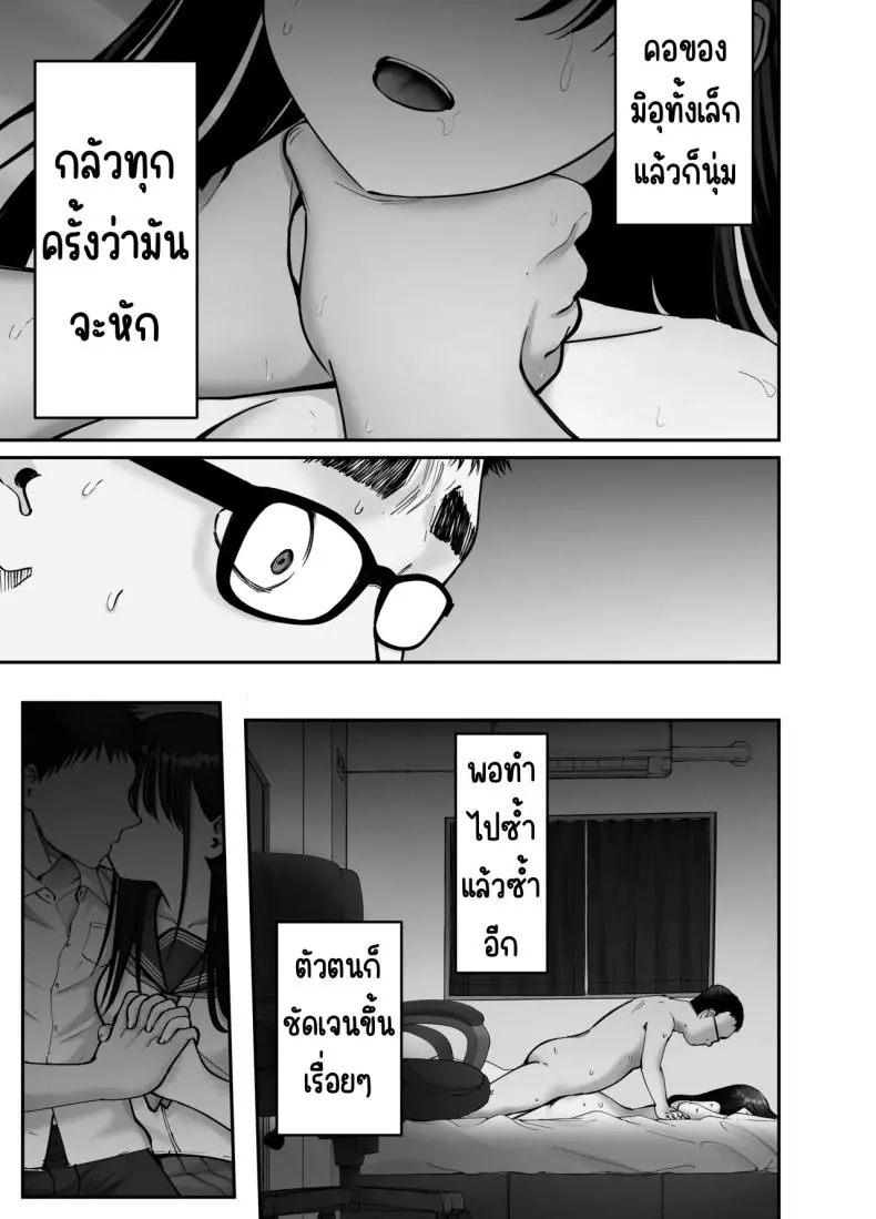 อ่านโดจิน Takuran no Musume [Tarou Project (Ore Tarou)] ตอนที่ 3 แปลไทย หน้าที่ 9