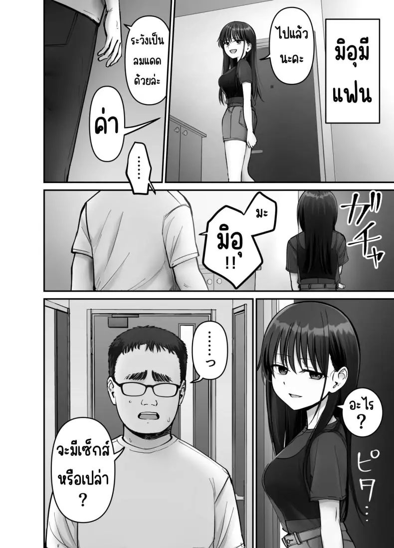 อ่านโดจิน Takuran no Musume [Tarou Project (Ore Tarou)] ตอนที่ 3 แปลไทย หน้าที่ 10