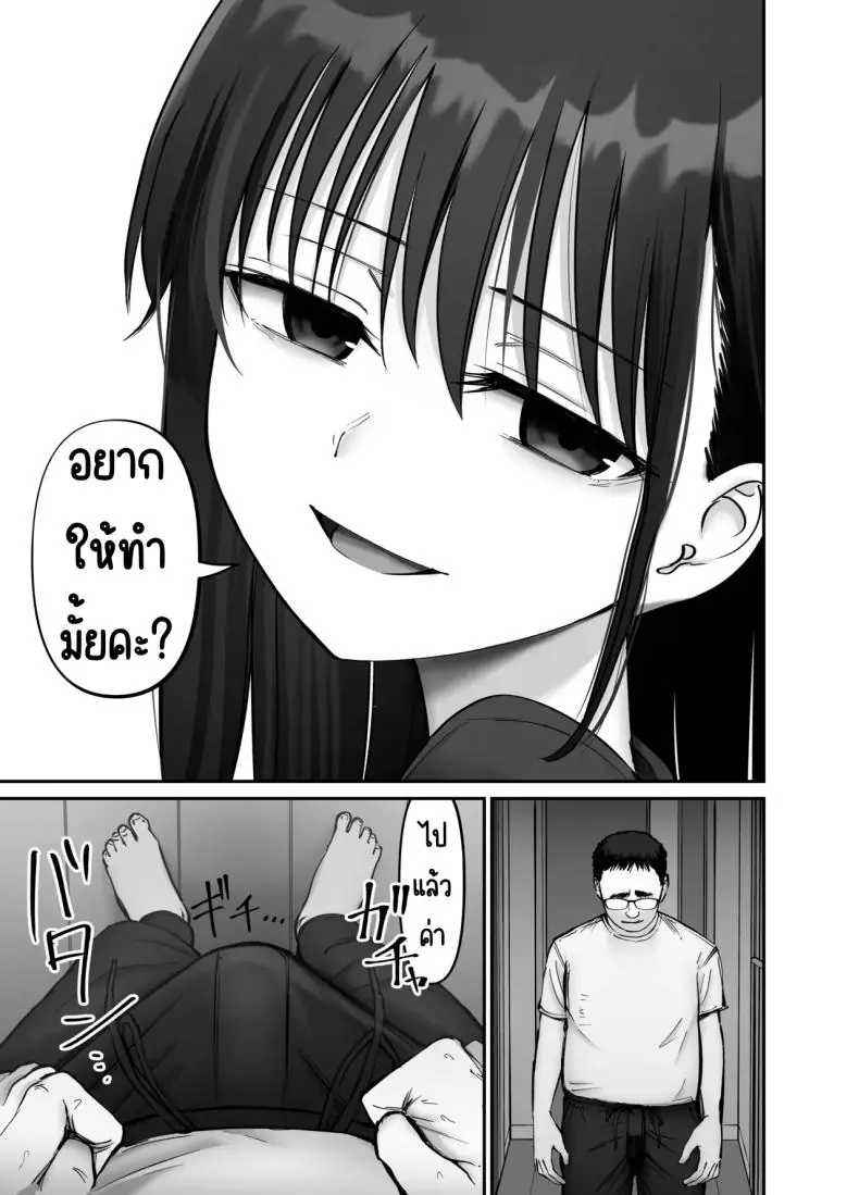 อ่านโดจิน Takuran no Musume [Tarou Project (Ore Tarou)] ตอนที่ 3 แปลไทย หน้าที่ 11