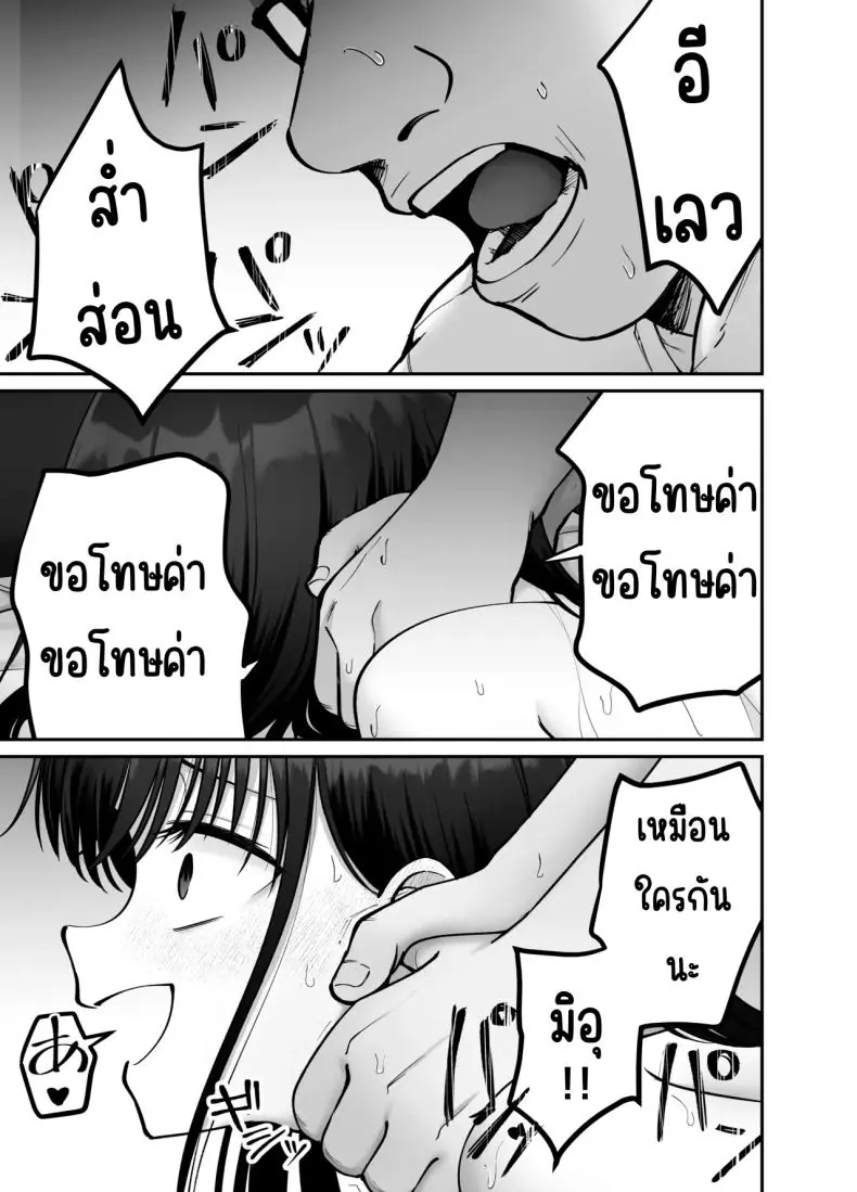 อ่านโดจิน Takuran no Musume [Tarou Project (Ore Tarou)] ตอนที่ 3 แปลไทย หน้าที่ 15