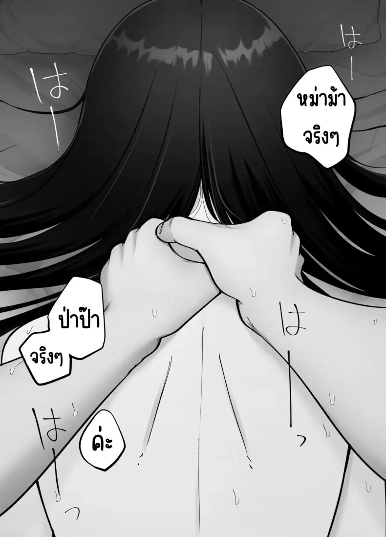 อ่านโดจิน Takuran no Musume [Tarou Project (Ore Tarou)] ตอนที่ 3 แปลไทย หน้าที่ 16