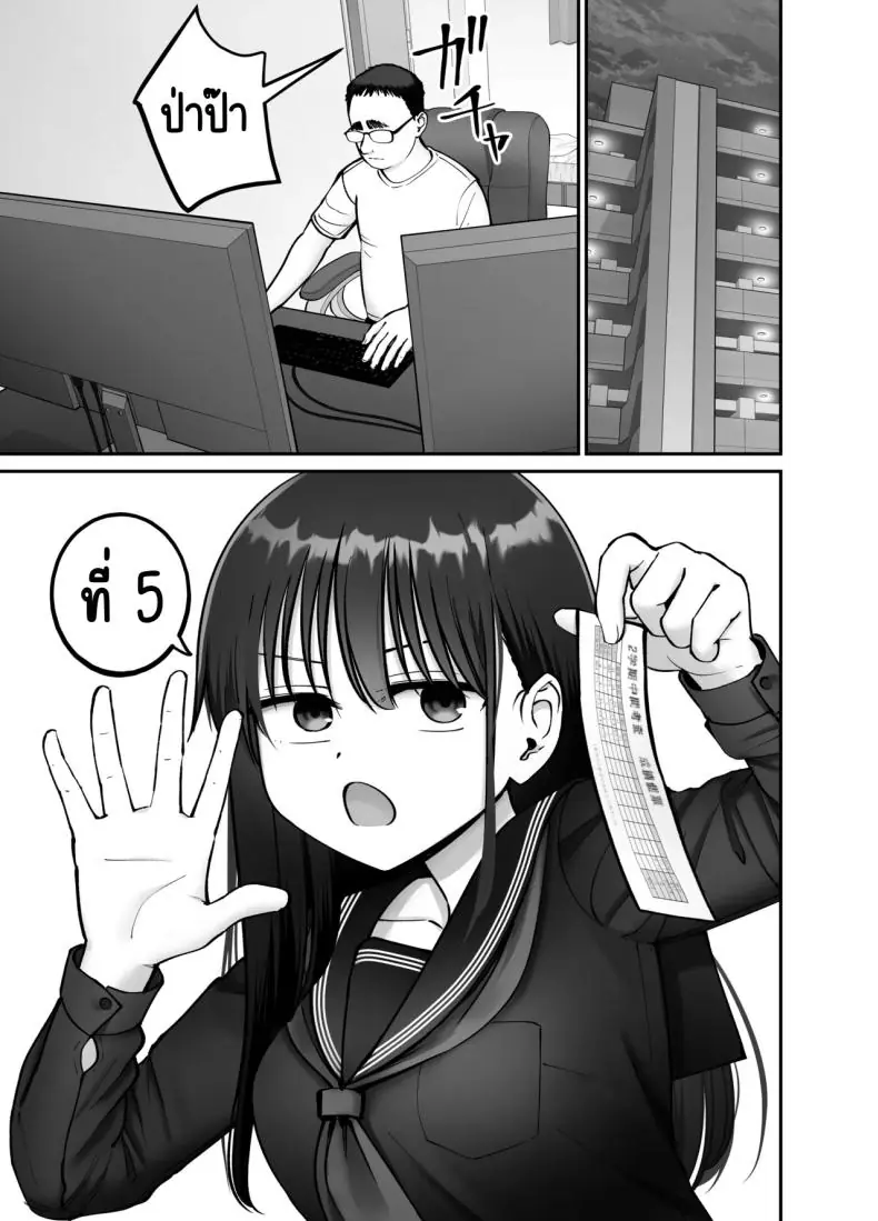 อ่านโดจิน Takuran no Musume [Tarou Project (Ore Tarou)] ตอนที่ 3 แปลไทย หน้าที่ 18