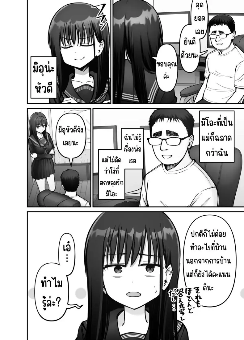 อ่านโดจิน Takuran no Musume [Tarou Project (Ore Tarou)] ตอนที่ 3 แปลไทย หน้าที่ 19