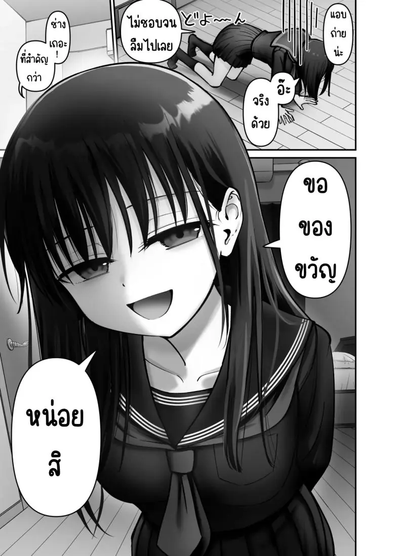 อ่านโดจิน Takuran no Musume [Tarou Project (Ore Tarou)] ตอนที่ 3 แปลไทย หน้าที่ 20