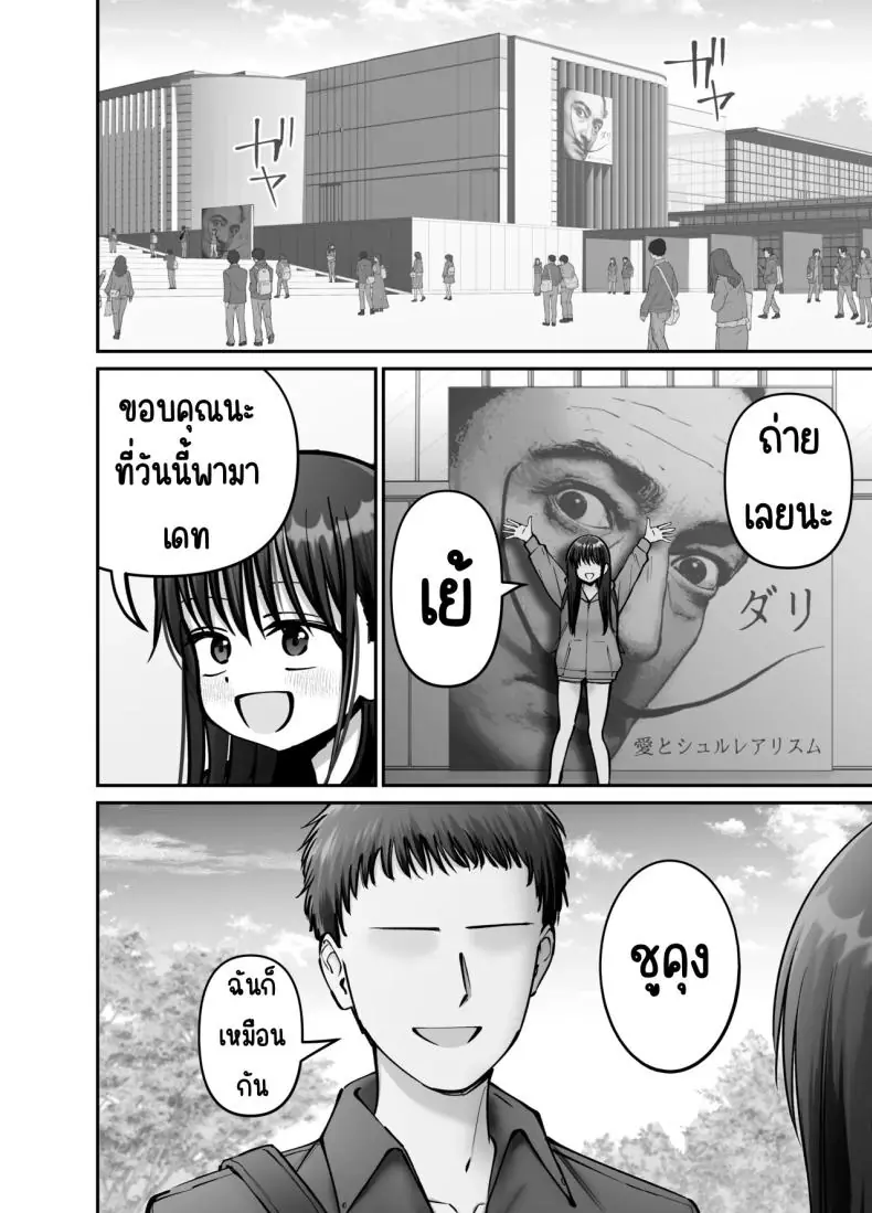 อ่านโดจิน Takuran no Musume [Tarou Project (Ore Tarou)] ตอนที่ 3 แปลไทย หน้าที่ 21