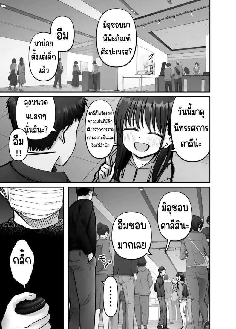 อ่านโดจิน Takuran no Musume [Tarou Project (Ore Tarou)] ตอนที่ 3 แปลไทย หน้าที่ 22