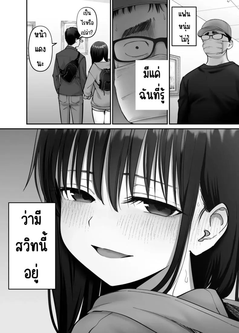 อ่านโดจิน Takuran no Musume [Tarou Project (Ore Tarou)] ตอนที่ 3 แปลไทย หน้าที่ 27