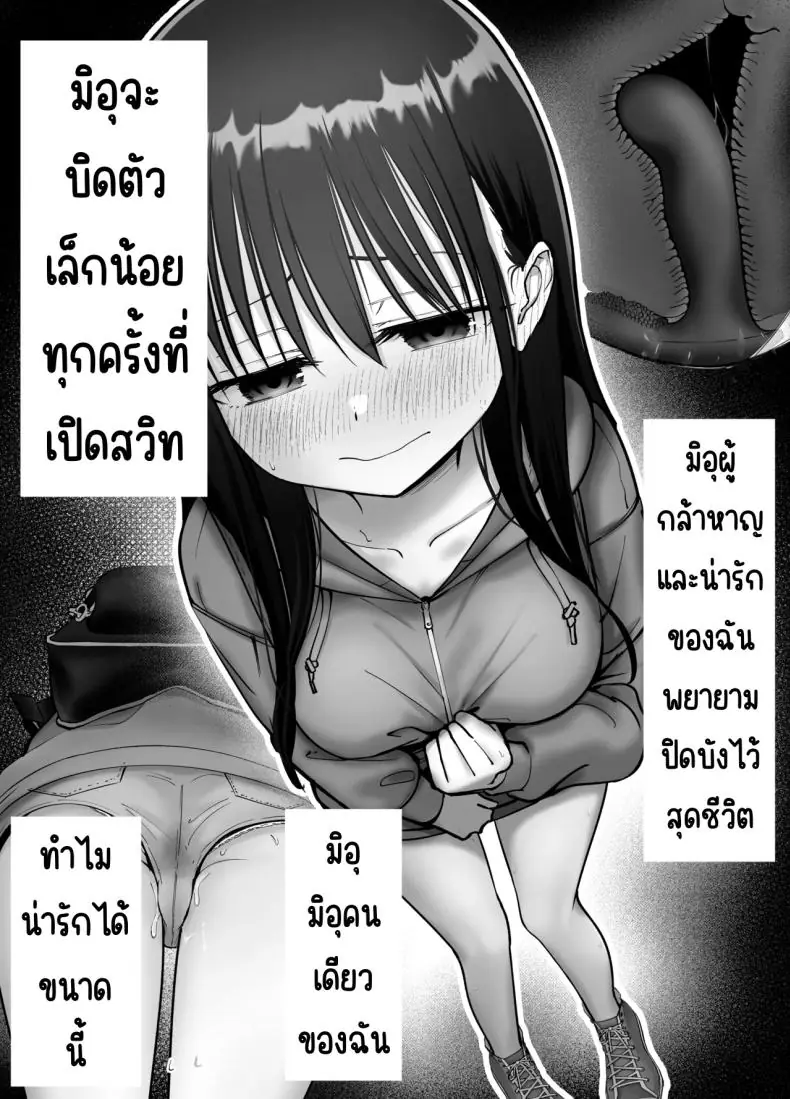 อ่านโดจิน Takuran no Musume [Tarou Project (Ore Tarou)] ตอนที่ 3 แปลไทย หน้าที่ 29