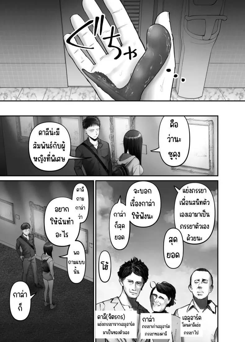 อ่านโดจิน Takuran no Musume [Tarou Project (Ore Tarou)] ตอนที่ 3 แปลไทย หน้าที่ 38