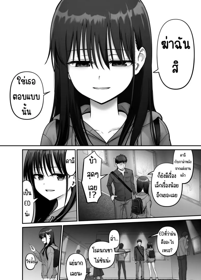 อ่านโดจิน Takuran no Musume [Tarou Project (Ore Tarou)] ตอนที่ 3 แปลไทย หน้าที่ 39