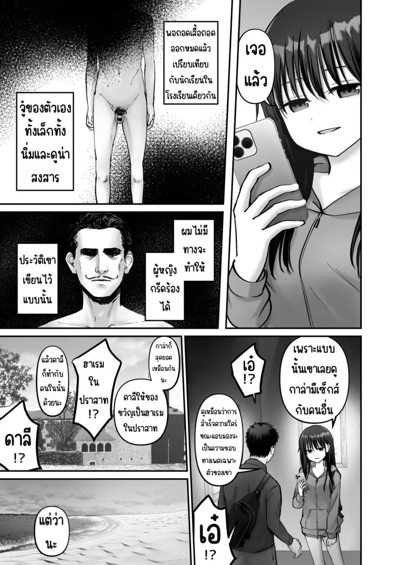 อ่านโดจิน Takuran no Musume [Tarou Project (Ore Tarou)] ตอนที่ 3 แปลไทย หน้าที่ 40