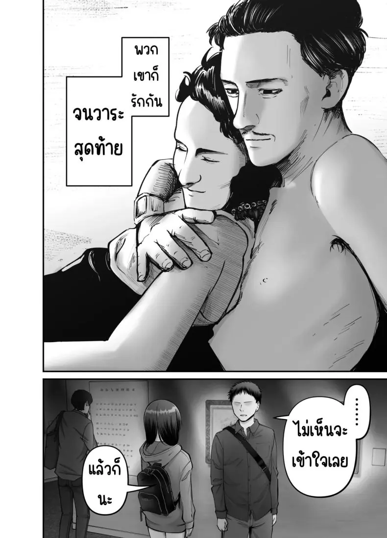 อ่านโดจิน Takuran no Musume [Tarou Project (Ore Tarou)] ตอนที่ 3 แปลไทย หน้าที่ 41
