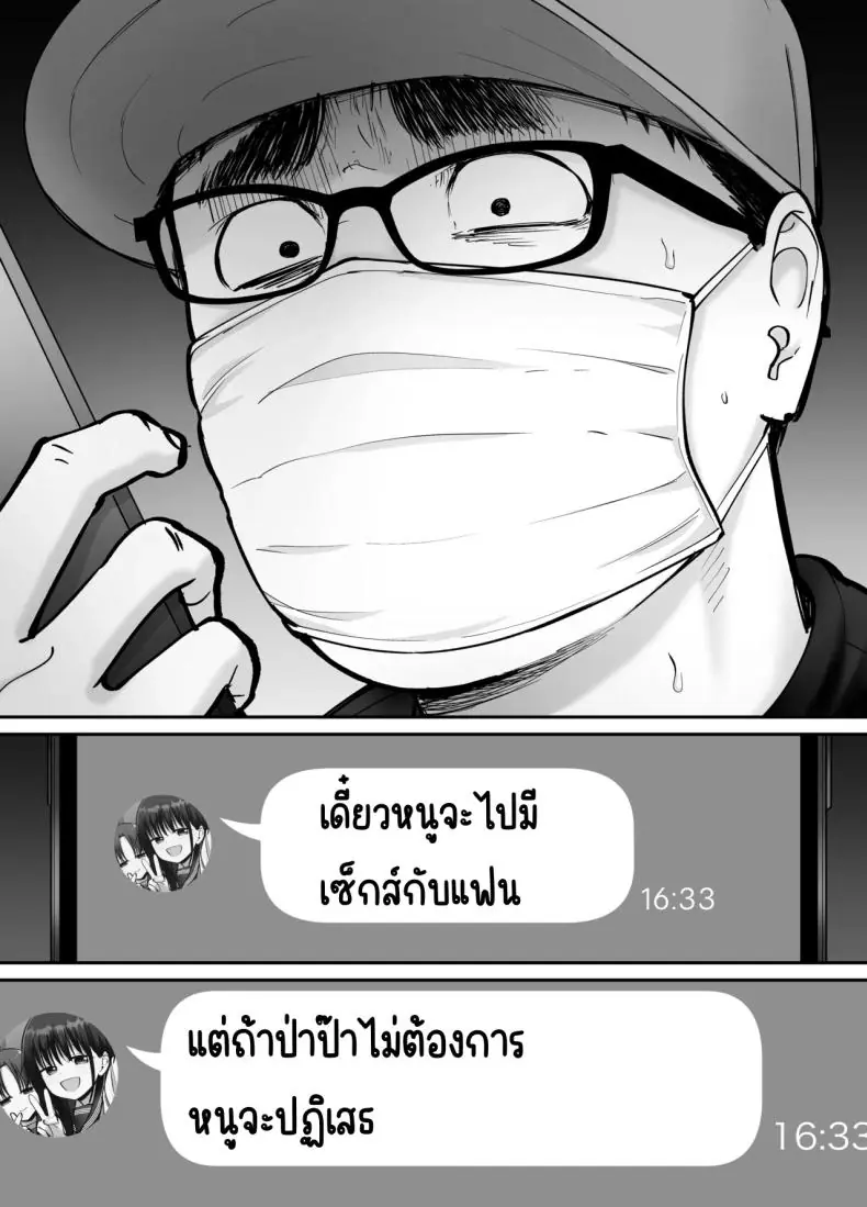 อ่านโดจิน Takuran no Musume [Tarou Project (Ore Tarou)] ตอนที่ 3 แปลไทย หน้าที่ 43
