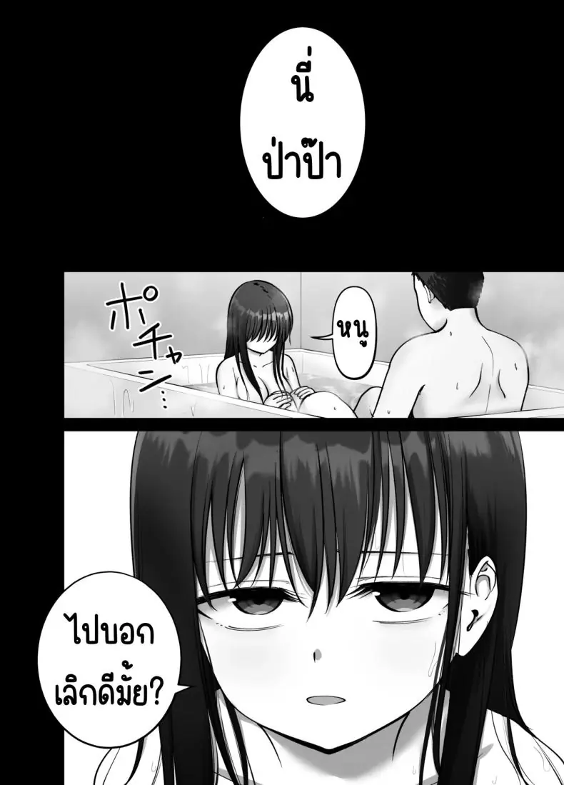 อ่านโดจิน Takuran no Musume [Tarou Project (Ore Tarou)] ตอนที่ 3 แปลไทย หน้าที่ 45