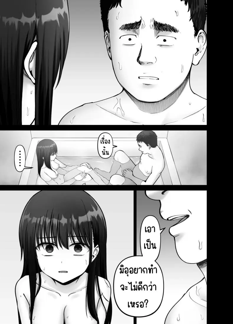 อ่านโดจิน Takuran no Musume [Tarou Project (Ore Tarou)] ตอนที่ 3 แปลไทย หน้าที่ 46