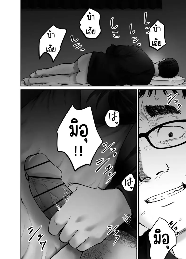 อ่านโดจิน Takuran no Musume [Tarou Project (Ore Tarou)] ตอนที่ 3 แปลไทย หน้าที่ 49