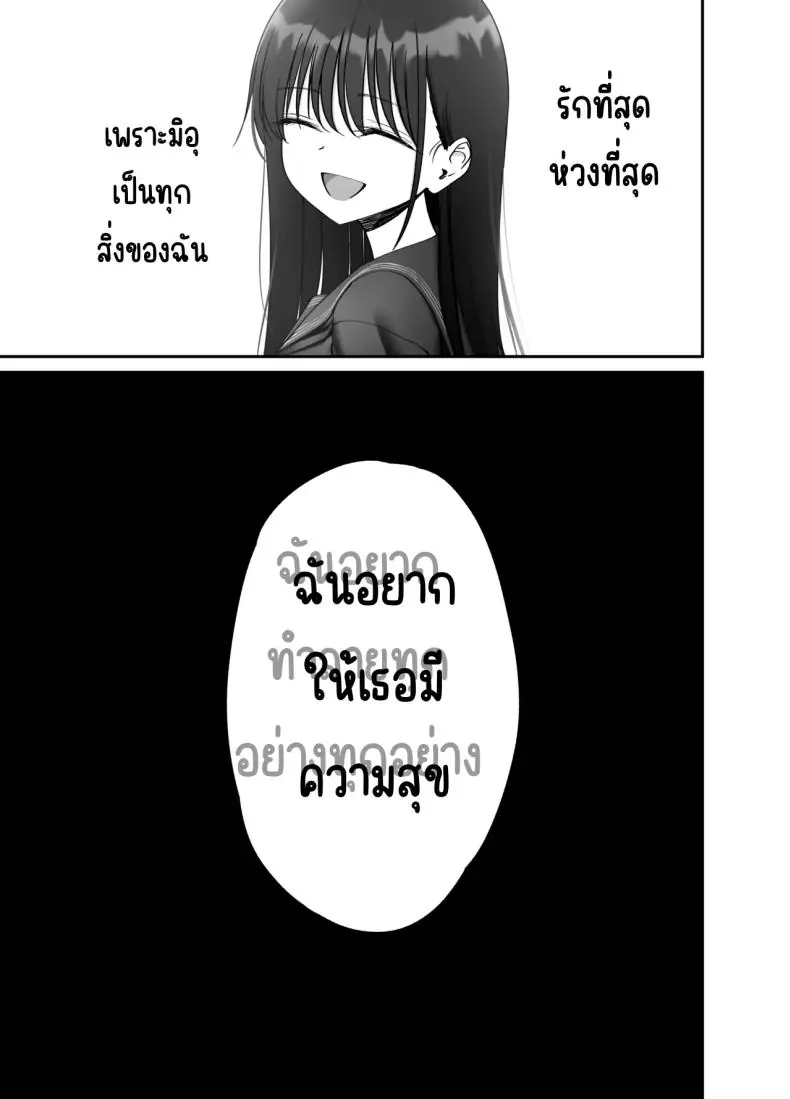อ่านโดจิน Takuran no Musume [Tarou Project (Ore Tarou)] ตอนที่ 3 แปลไทย หน้าที่ 50