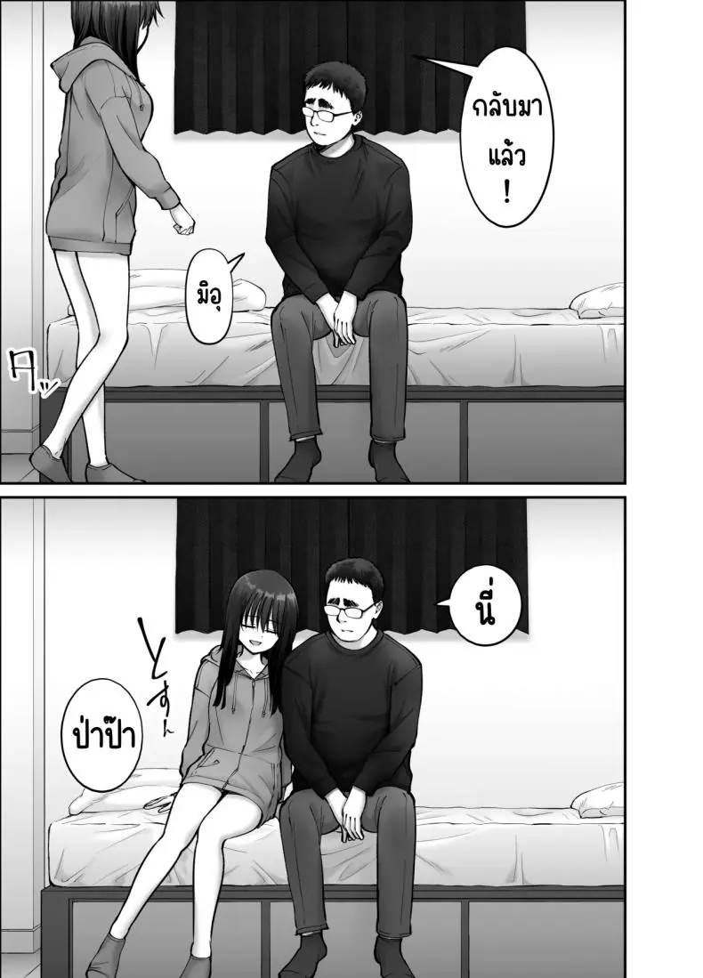 อ่านโดจิน Takuran no Musume [Tarou Project (Ore Tarou)] ตอนที่ 3 แปลไทย หน้าที่ 52