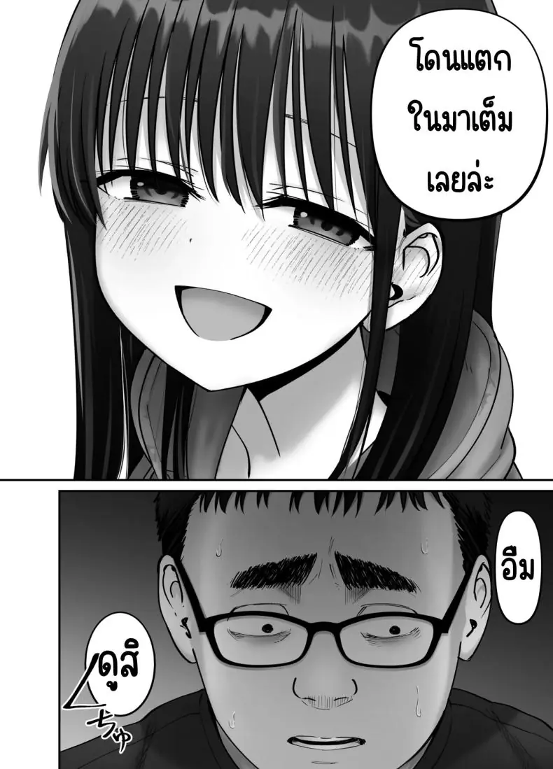 อ่านโดจิน Takuran no Musume [Tarou Project (Ore Tarou)] ตอนที่ 3 แปลไทย หน้าที่ 53