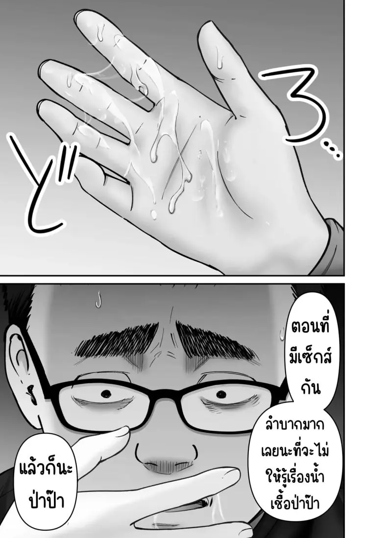 อ่านโดจิน Takuran no Musume [Tarou Project (Ore Tarou)] ตอนที่ 3 แปลไทย หน้าที่ 54