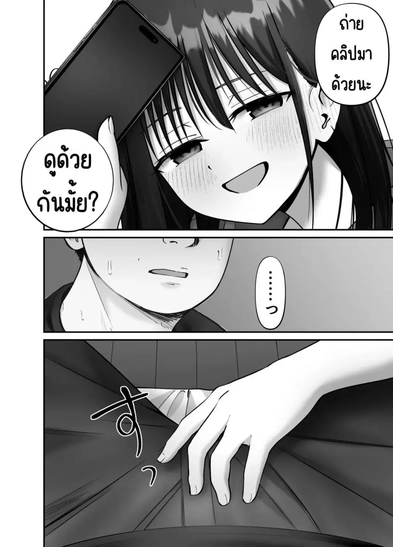 อ่านโดจิน Takuran no Musume [Tarou Project (Ore Tarou)] ตอนที่ 3 แปลไทย หน้าที่ 55