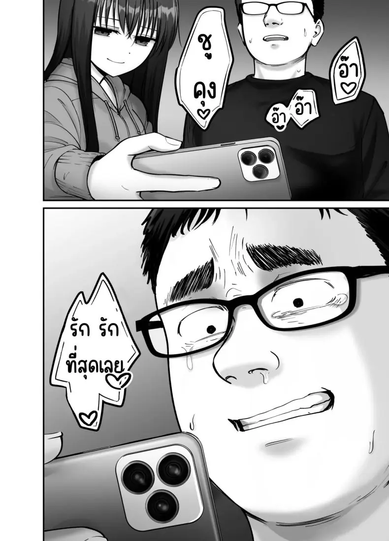 อ่านโดจิน Takuran no Musume [Tarou Project (Ore Tarou)] ตอนที่ 3 แปลไทย หน้าที่ 57