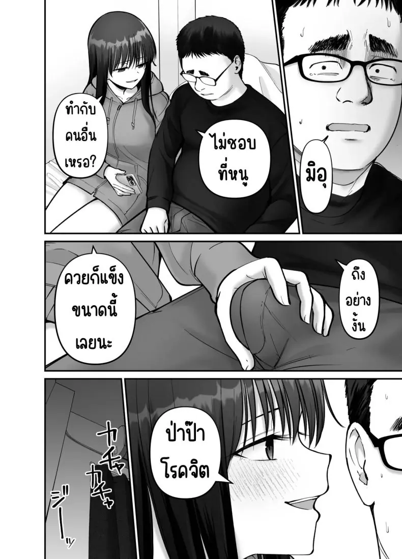 อ่านโดจิน Takuran no Musume [Tarou Project (Ore Tarou)] ตอนที่ 3 แปลไทย หน้าที่ 59