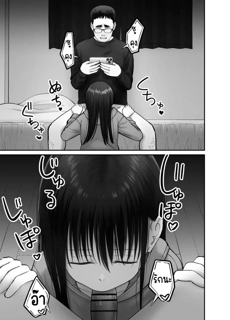 อ่านโดจิน Takuran no Musume [Tarou Project (Ore Tarou)] ตอนที่ 3 แปลไทย หน้าที่ 60
