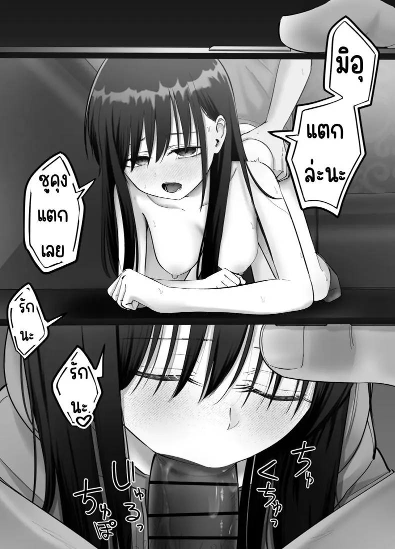 อ่านโดจิน Takuran no Musume [Tarou Project (Ore Tarou)] ตอนที่ 3 แปลไทย หน้าที่ 61