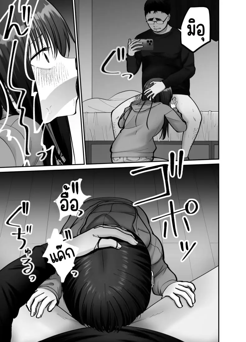 อ่านโดจิน Takuran no Musume [Tarou Project (Ore Tarou)] ตอนที่ 3 แปลไทย หน้าที่ 62