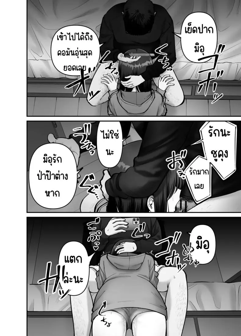 อ่านโดจิน Takuran no Musume [Tarou Project (Ore Tarou)] ตอนที่ 3 แปลไทย หน้าที่ 65