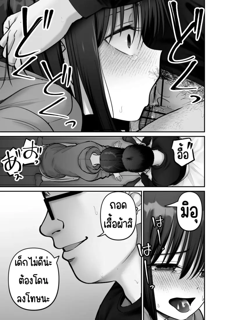 อ่านโดจิน Takuran no Musume [Tarou Project (Ore Tarou)] ตอนที่ 3 แปลไทย หน้าที่ 66