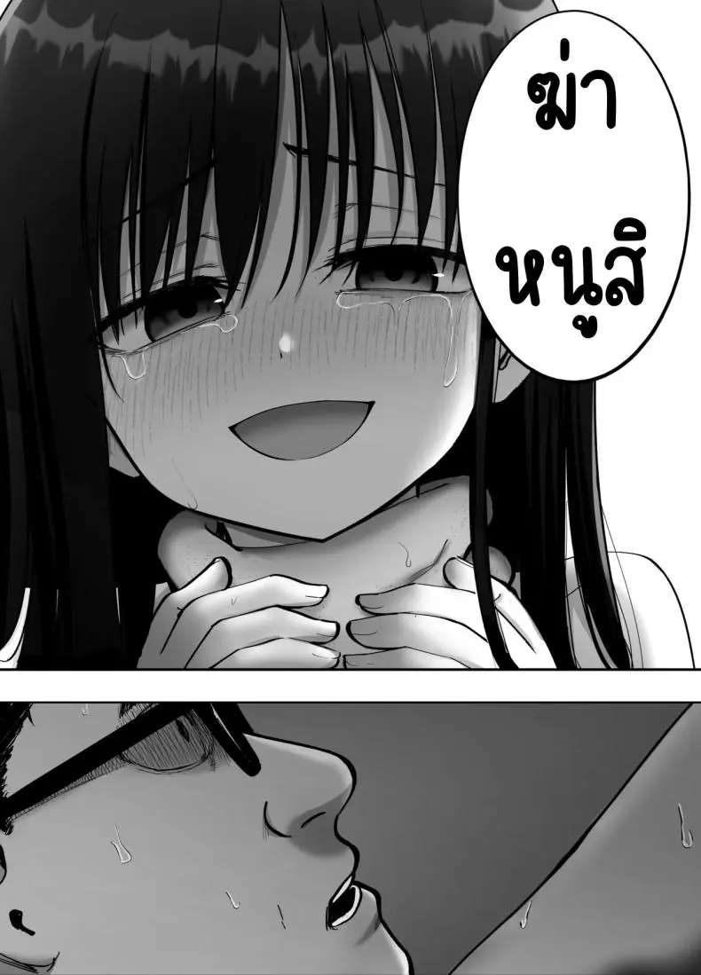 อ่านโดจิน Takuran no Musume [Tarou Project (Ore Tarou)] ตอนที่ 3 แปลไทย หน้าที่ 71