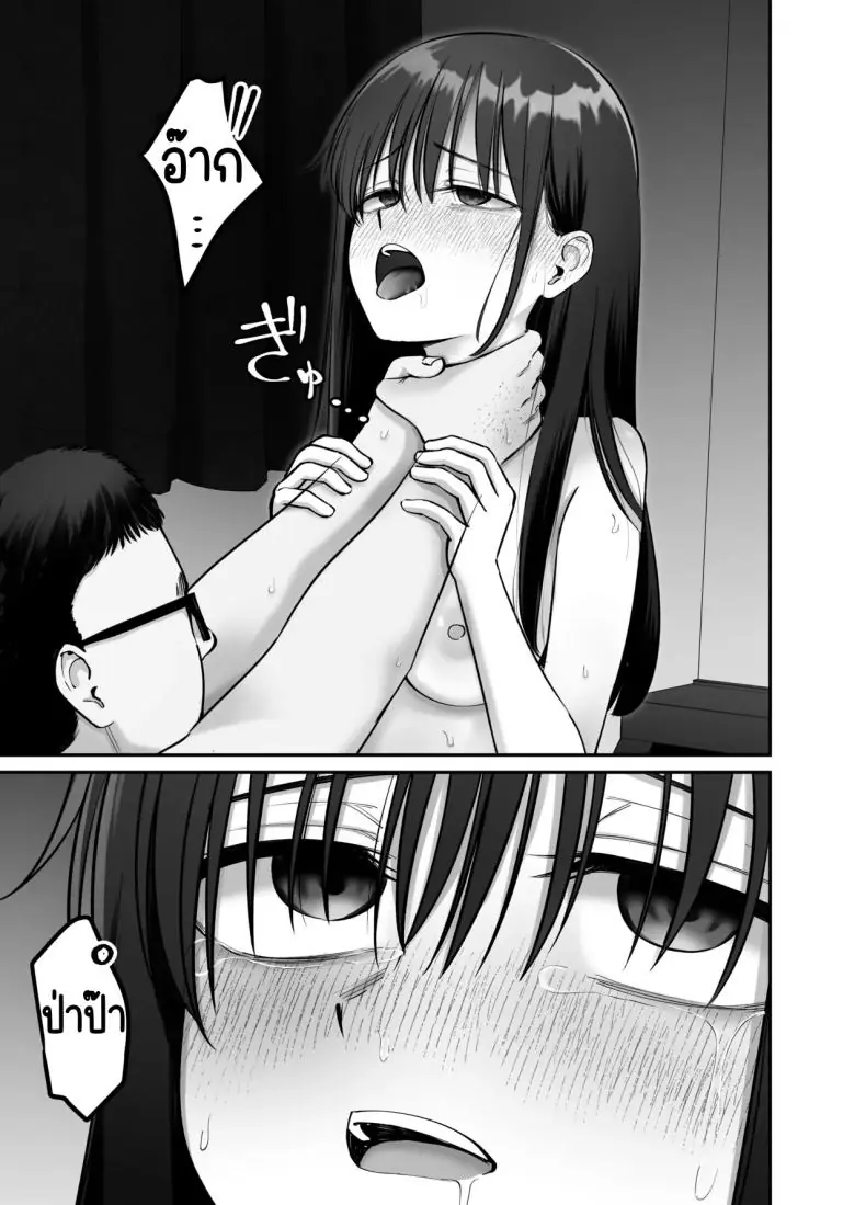 อ่านโดจิน Takuran no Musume [Tarou Project (Ore Tarou)] ตอนที่ 3 แปลไทย หน้าที่ 72
