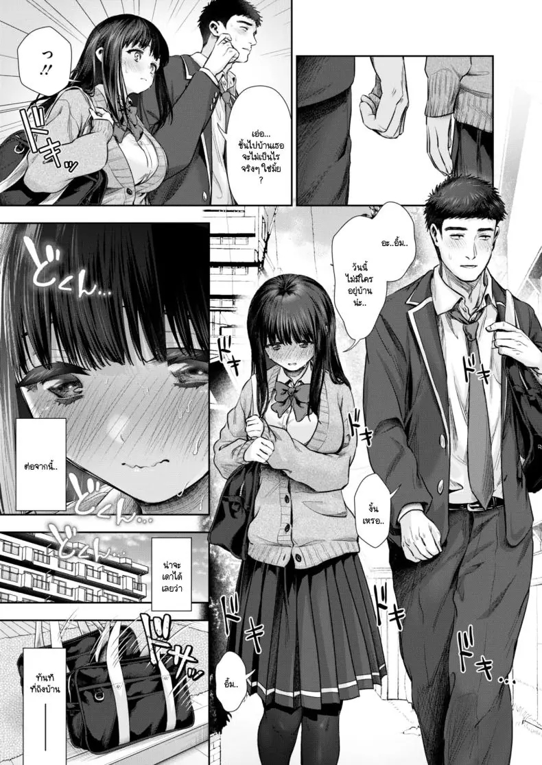 อ่านโดจิน ลงโทษแบบพิเศษ ลงโทษเธอคนเดียว [Torino Karaage] หน้าที่ 3