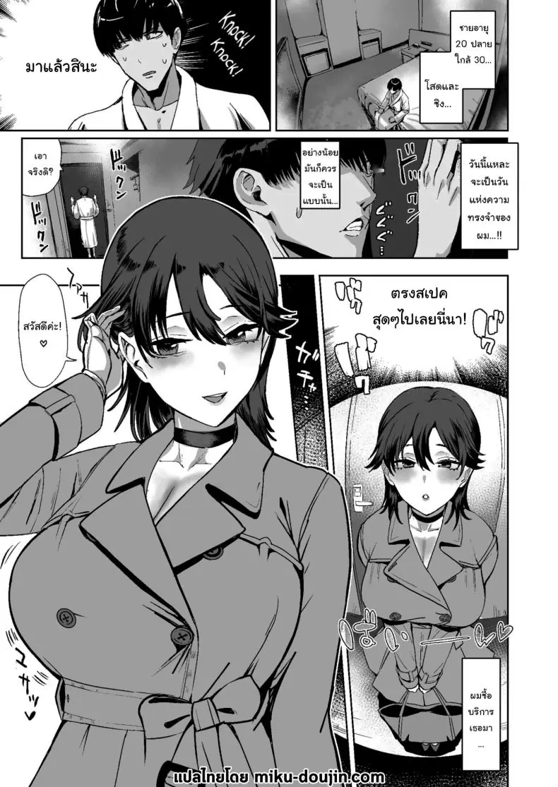 อ่านโดจิน เจอของโหดตั้งแต่เริ่ น้ำแตกพรากเลย (Yukiguni Yuu) หน้าที่ 2