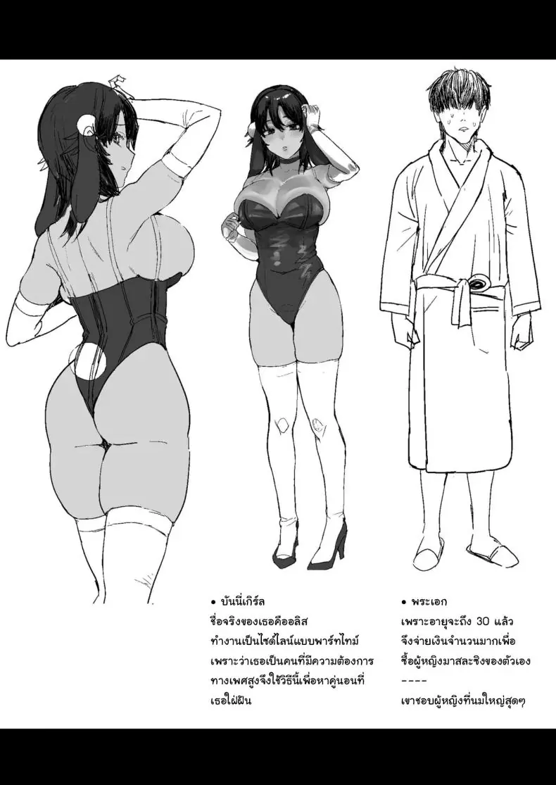 เจอของโหดตั้งแต่เริ่ น้ำแตกพรากเลย (Yukiguni Yuu) 83 อ่านโดจิน เจอของโหดตั้งแต่เริ่ น้ำแตกพรากเลย (Yukiguni Yuu) หน้าที่ 41