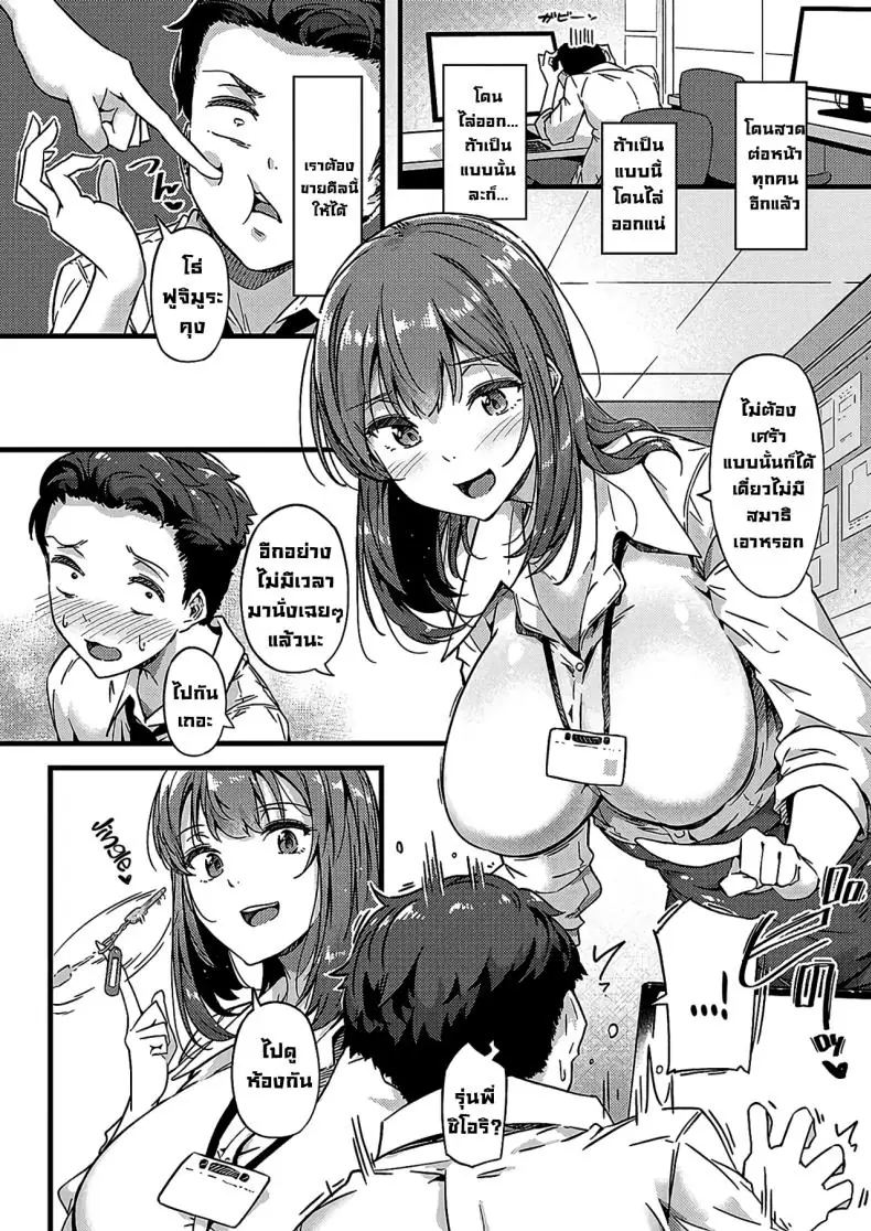 อ่านโดจิน กับดักรุ่นพี่สุดยั่ว ล่อแล้วขย่ม [Tokiwa Midori] หน้าที่ 4