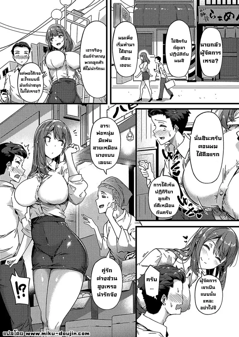 อ่านโดจิน กับดักรุ่นพี่สุดยั่ว ล่อแล้วขย่ม [Tokiwa Midori] หน้าที่ 5