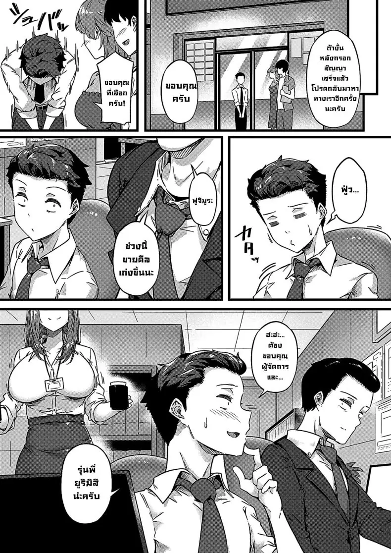 อ่านโดจิน กับดักรุ่นพี่สุดยั่ว ล่อแล้วขย่ม แปลไทย [Tokiwa Midori] หน้าที่ 37