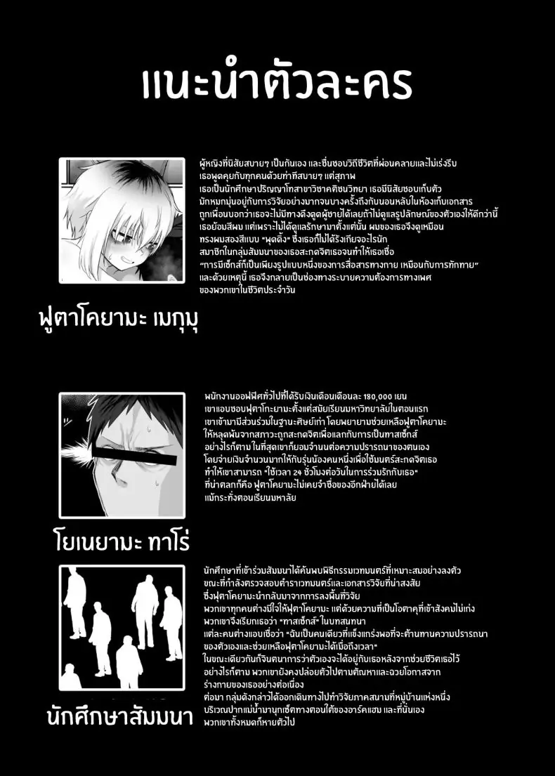 อ่านโดจิน เช่าเมียเพื่อนคืนละ ตอนที่ 1 (Gomio) หน้าที่ 2