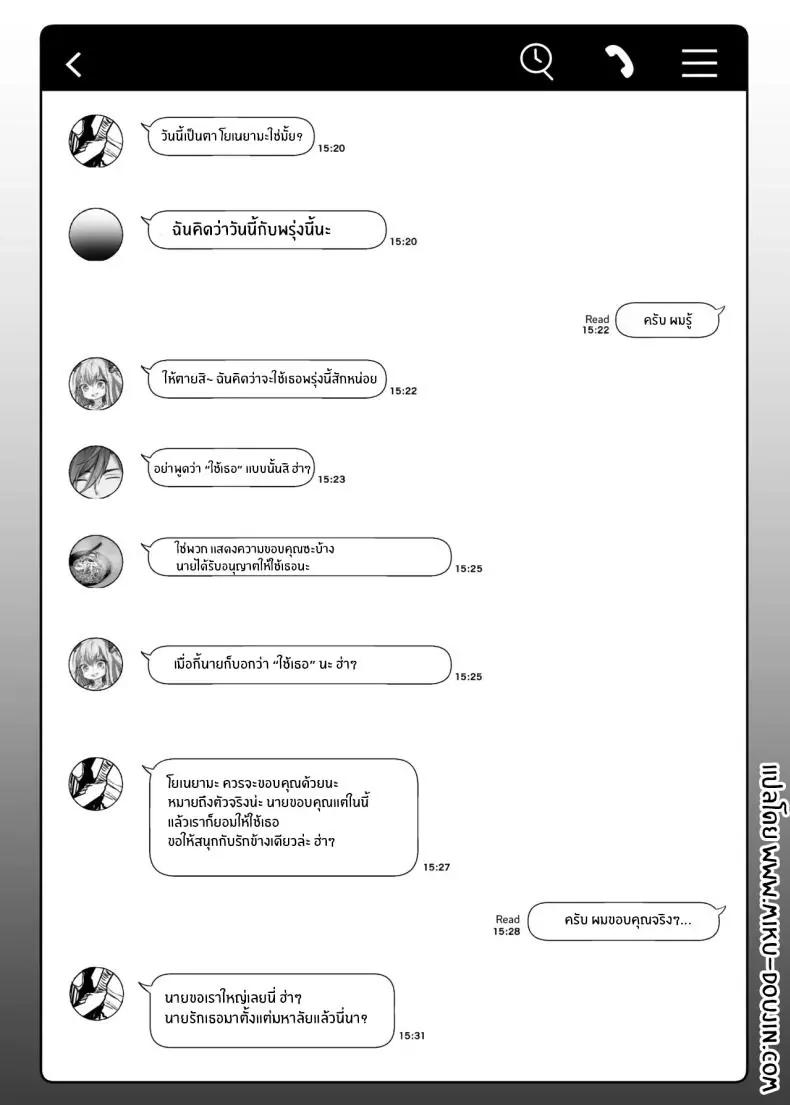 อ่านโดจิน เช่าเมียเพื่อนคืนละ ตอนที่ 1 (Gomio) หน้าที่ 3